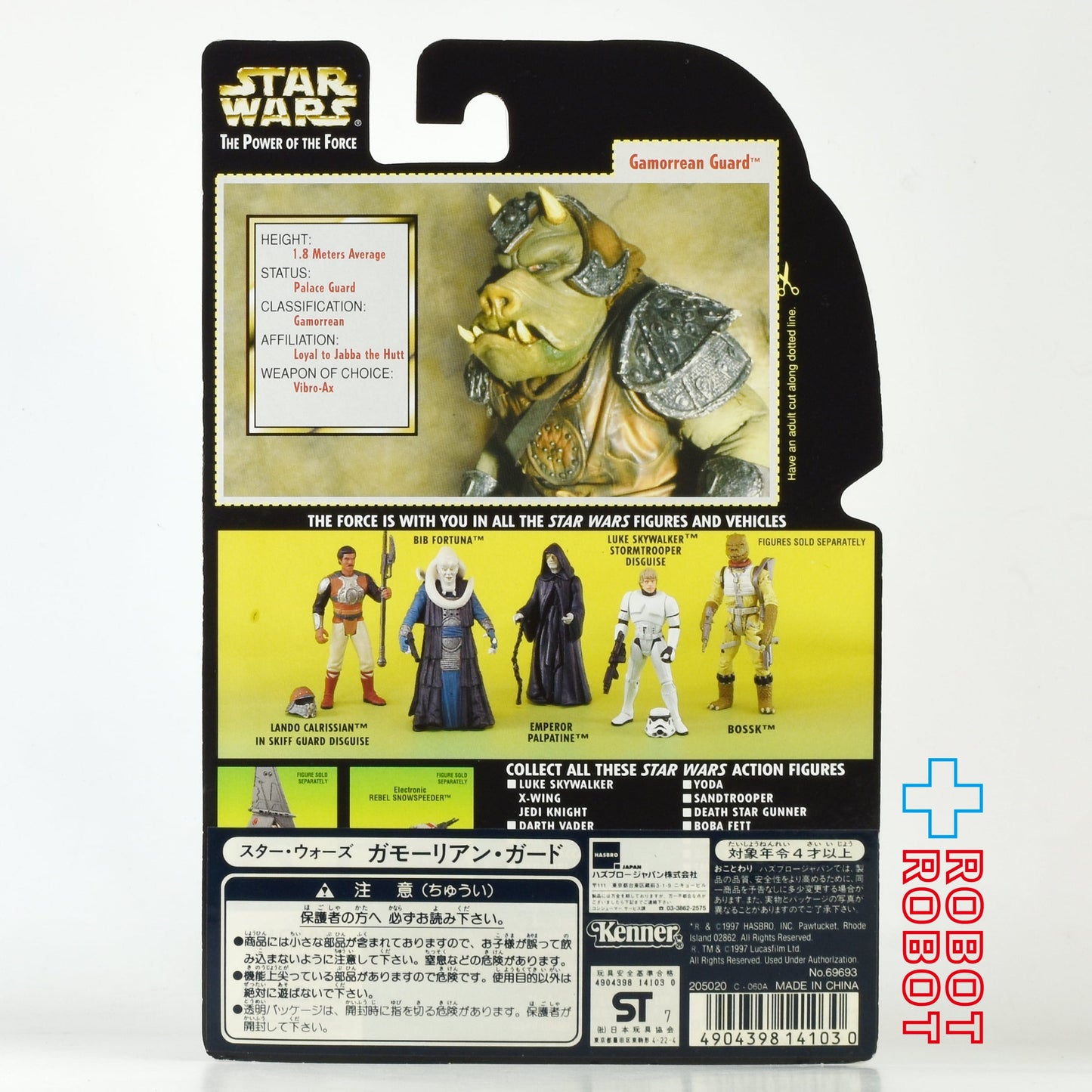 スター・ウォーズ POTF2 グリーンカード ガモーリアン・ガード 3.75インチ アクションフィギュア 未開封