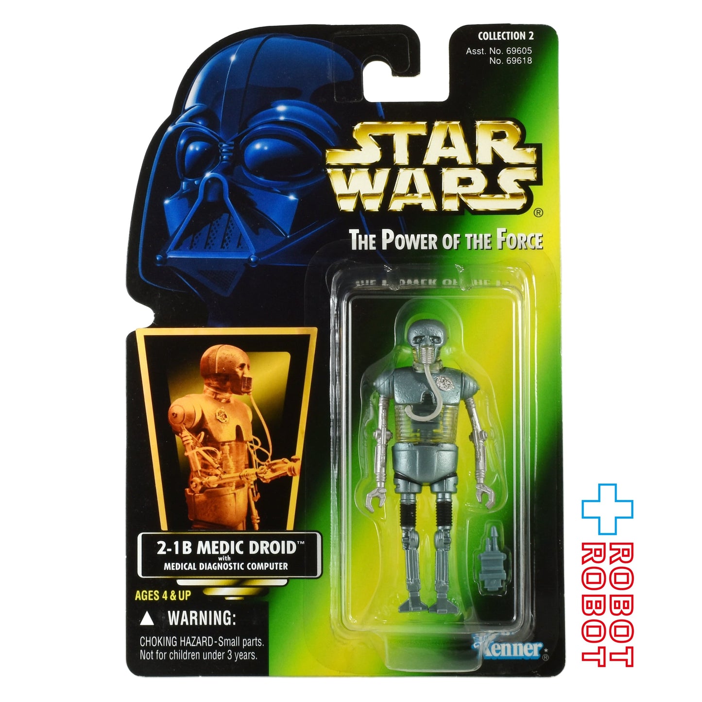 スター・ウォーズ POTF2 グリーンカード 2-1B メディック・ドロイド ホロ付 3.75インチ アクションフィギュア 未開封