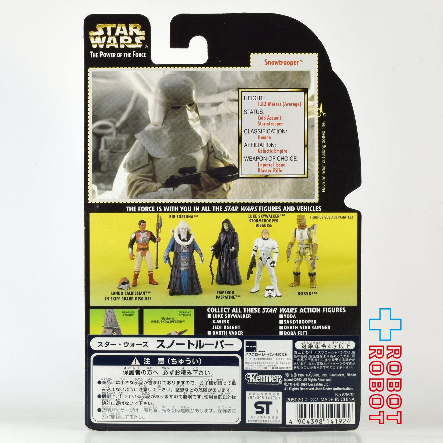 スター・ウォーズ POTF2 グリーンカード スノートルーパー ホロ付 3.75インチ アクションフィギュア 未開封