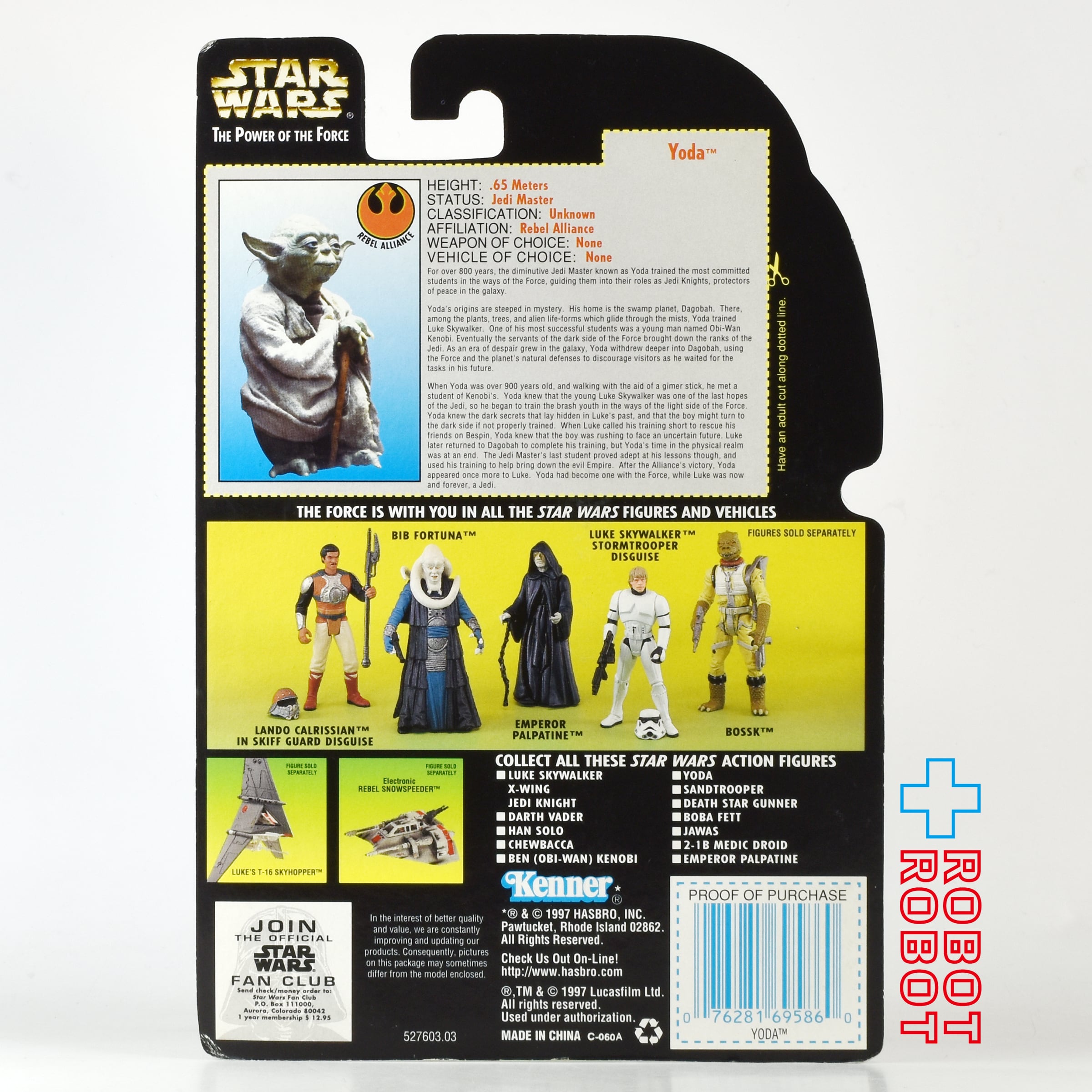 スター・ウォーズ POTF2 グリーンカード ヨーダ ホロ付 3.75インチ