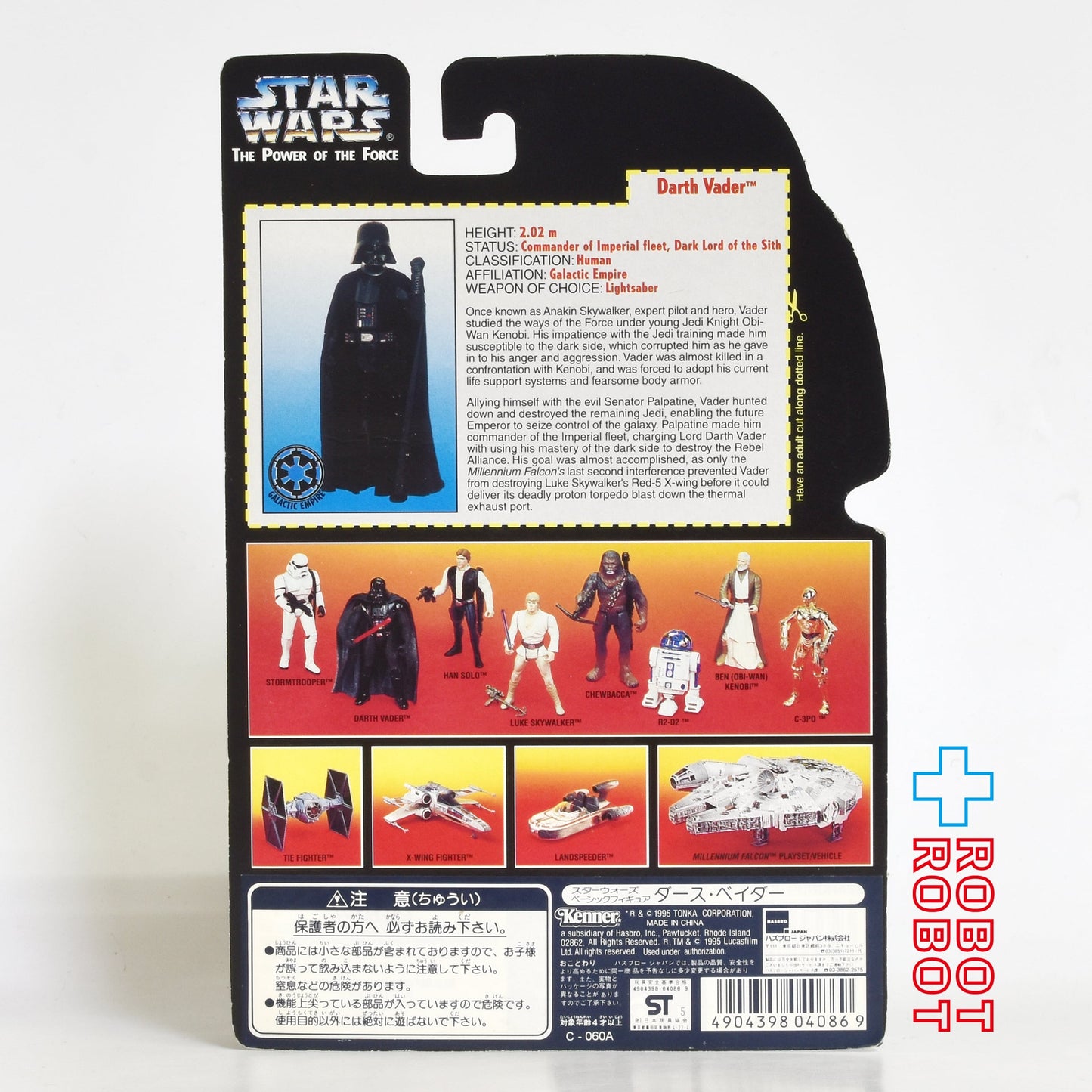 スター・ウォーズ POTF2 レッドカード ダース・ベイダー THXカード 3.75インチ アクションフィギュア 未開封 ※台紙にシワ