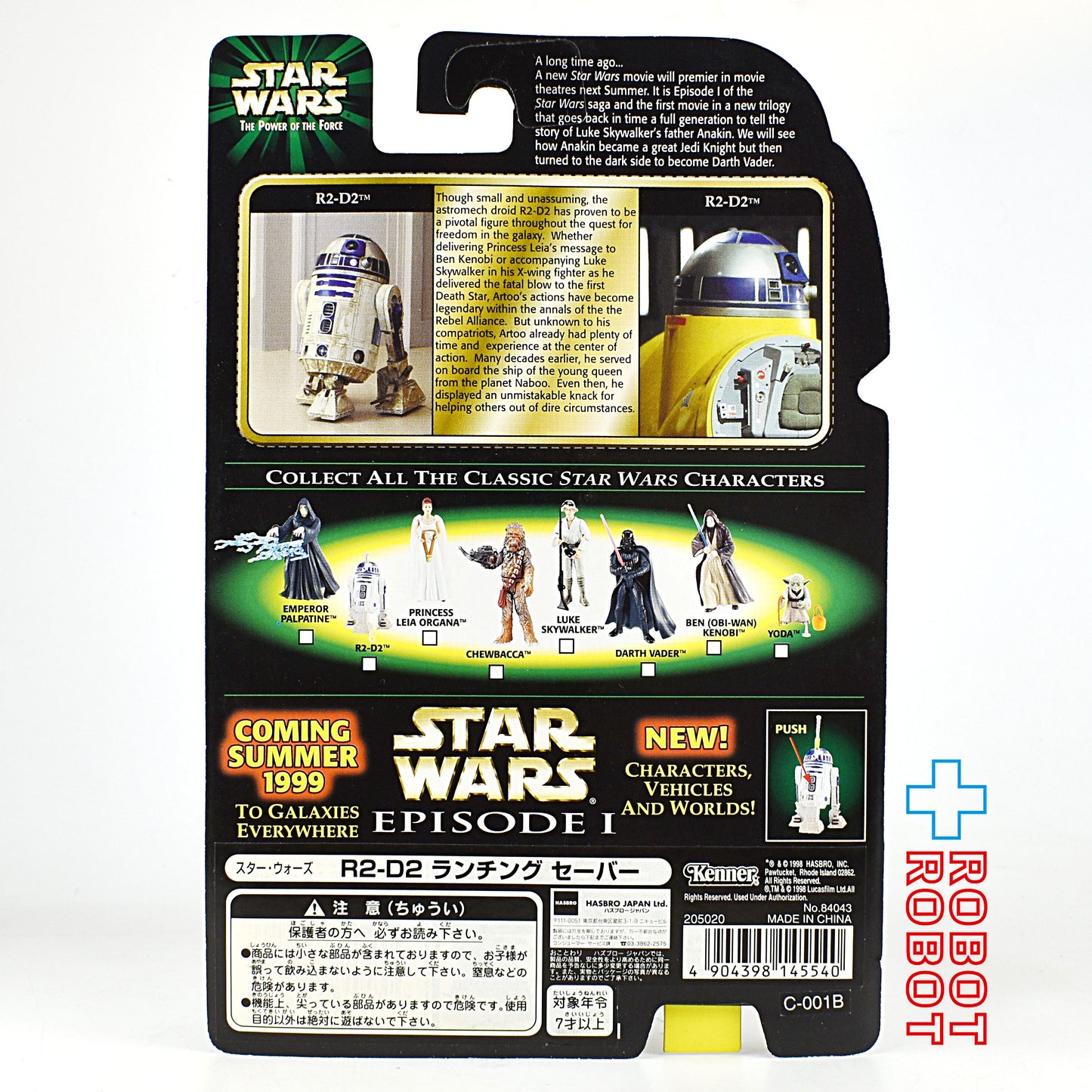 スター・ウォーズ POTF フラッシュバック R2-D2 [セーバー左パック] アクションフィギュア 未開封