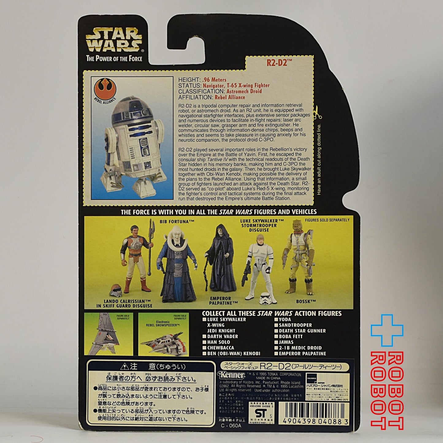 スター・ウォーズ POTF グリーン R2-D2 アクションフィギュア 未開封