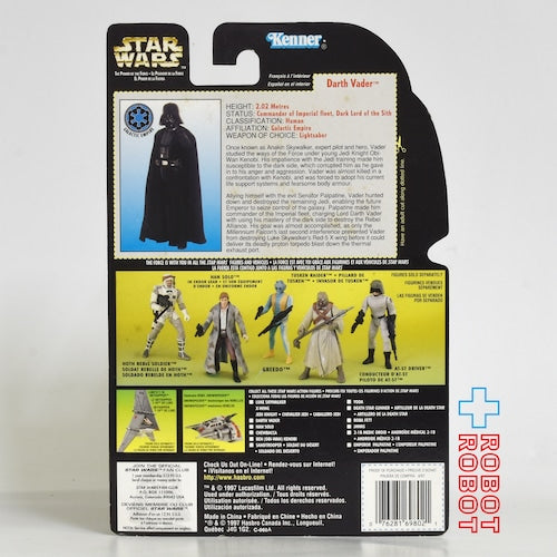 スター・ウォーズ POTF グリーンカード ダース・ベイダー ホロ付 三 