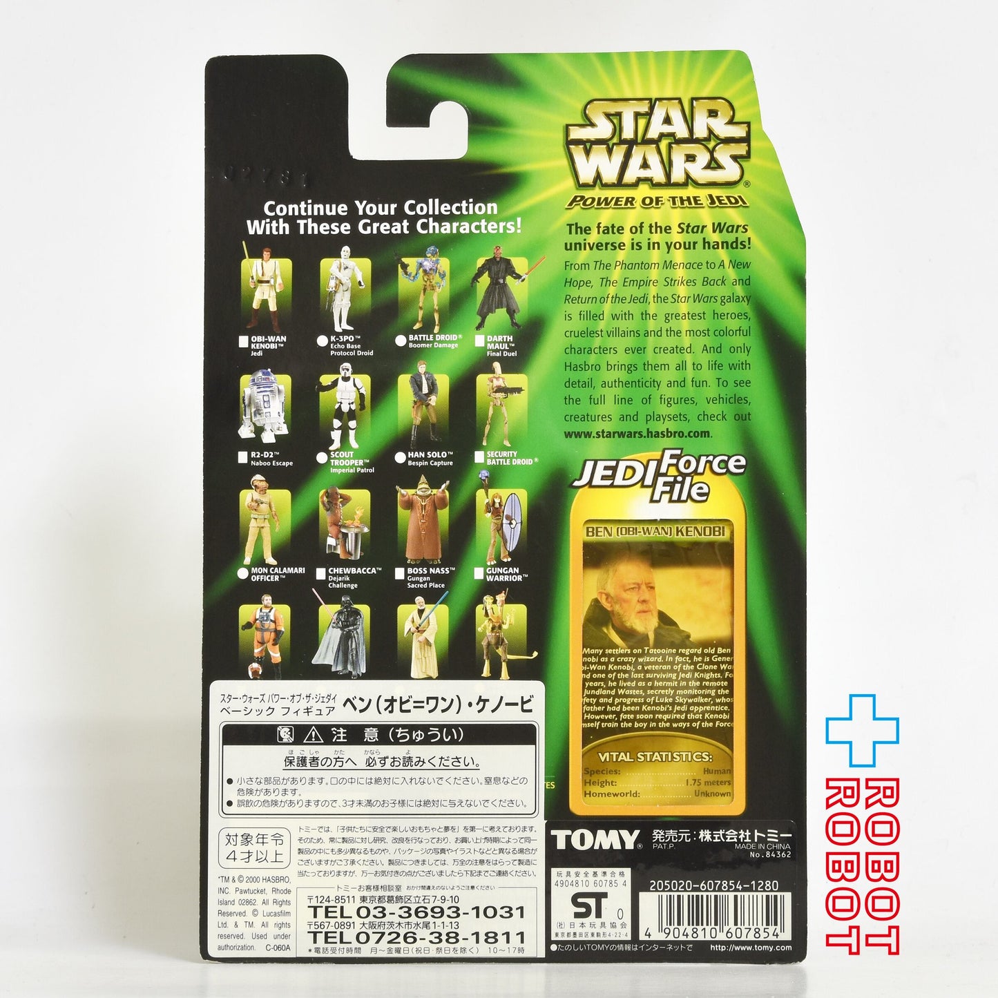 スター・ウォーズ POTJ ベン（オビ＝ワン）・ケノービ 3.75インチ アクションフィギュア 未開封