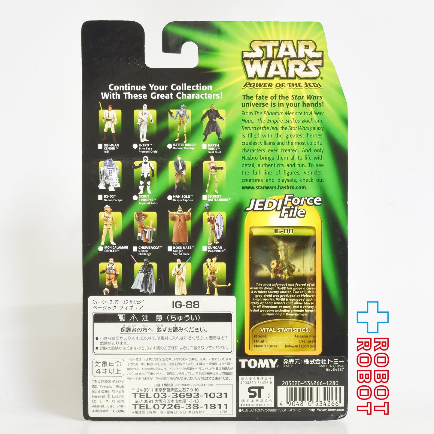 スター・ウォーズ POTJ IG-88（バウンティハンター）3.75インチ アクションフィギュア 未開封