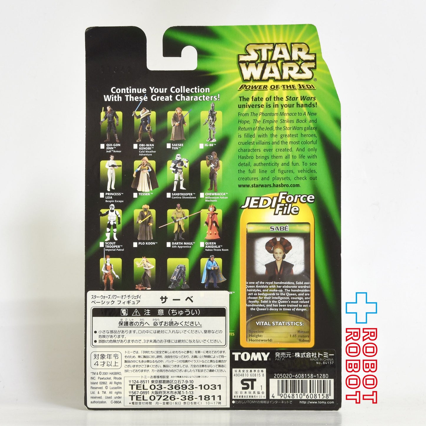 スター・ウォーズ POTJ サーベ 3.75インチ アクションフィギュア 未開封