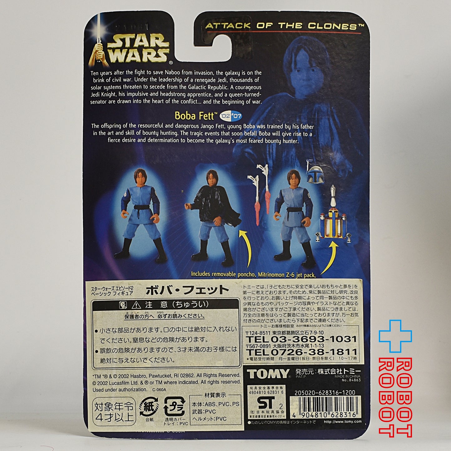 スター・ウォーズ SAGA2002 #07 ボバ・フェット カミーノエスケープ アクションフィギュア [AOTC] 未開封