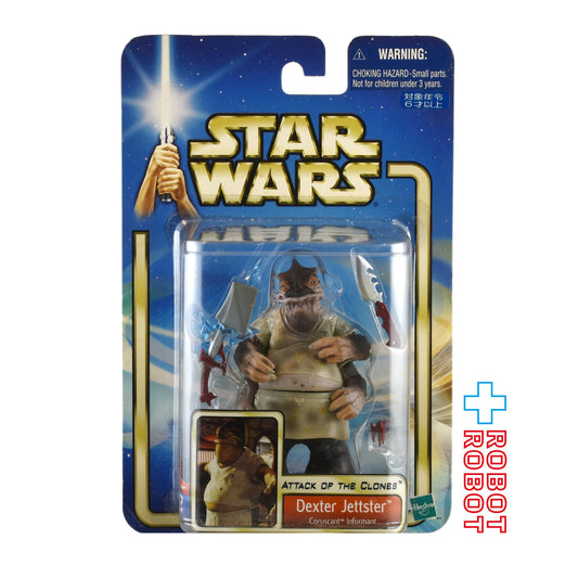 スター・ウォーズ SAGA2002 #16 デクスター・ジェッスター [AOTC] 3.75インチ アクションフィギュア 未開封