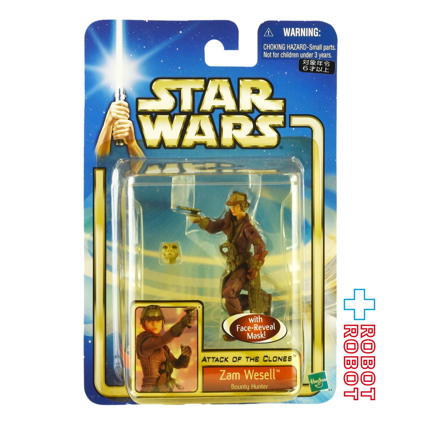 スター・ウォーズ SAGA2002 #18 ザム・ウェセル バウンティ・ハンター [AOTC] 3.75インチ アクションフィギュア 未開封