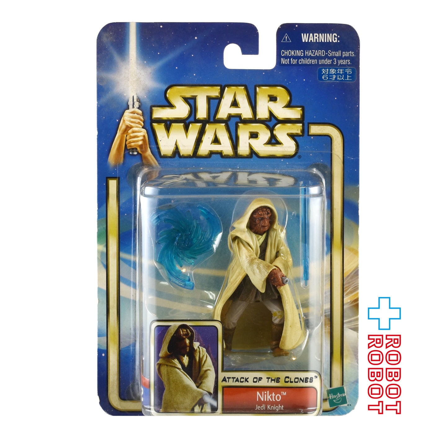 スター・ウォーズ SAGA2002 #21 ニクト [AOTC] 3.75インチ アクションフィギュア 未開封