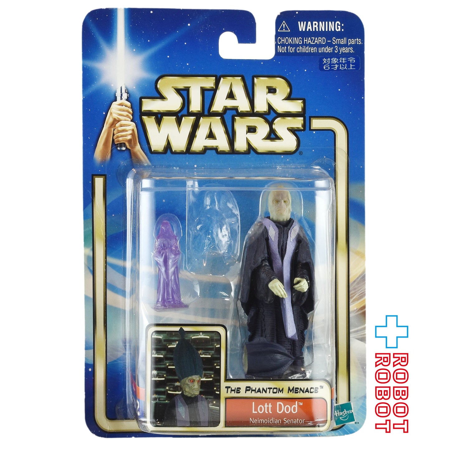 スター・ウォーズ SAGA2002 #45 ロット・ドッド ネイモーディアン・セネター ver [TPM] 3.75インチ アクションフィギュア 未開封