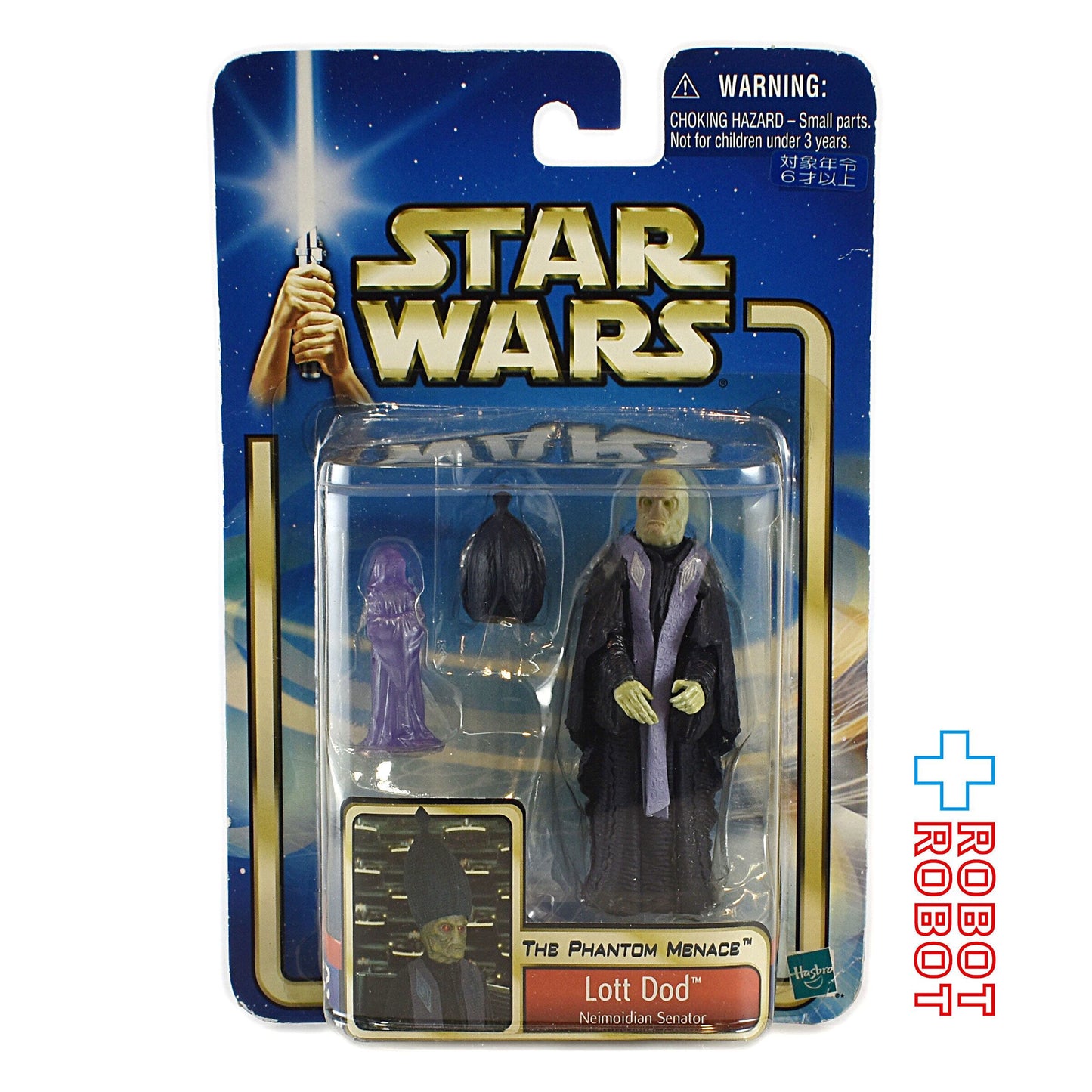 スター・ウォーズ SAGA2002 #45 ロット・ドッド ネイモーディアン・セネター ver [TPM] 3.75インチ アクションフィギュア 未開封