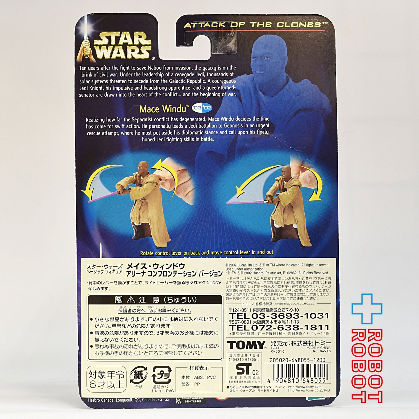スター・ウォーズ SAGA2003 #02 メイス・ウィンドウ アリーナ・コンフロンテーション [AOTC] 3.75インチ アクションフィギュア  未開封