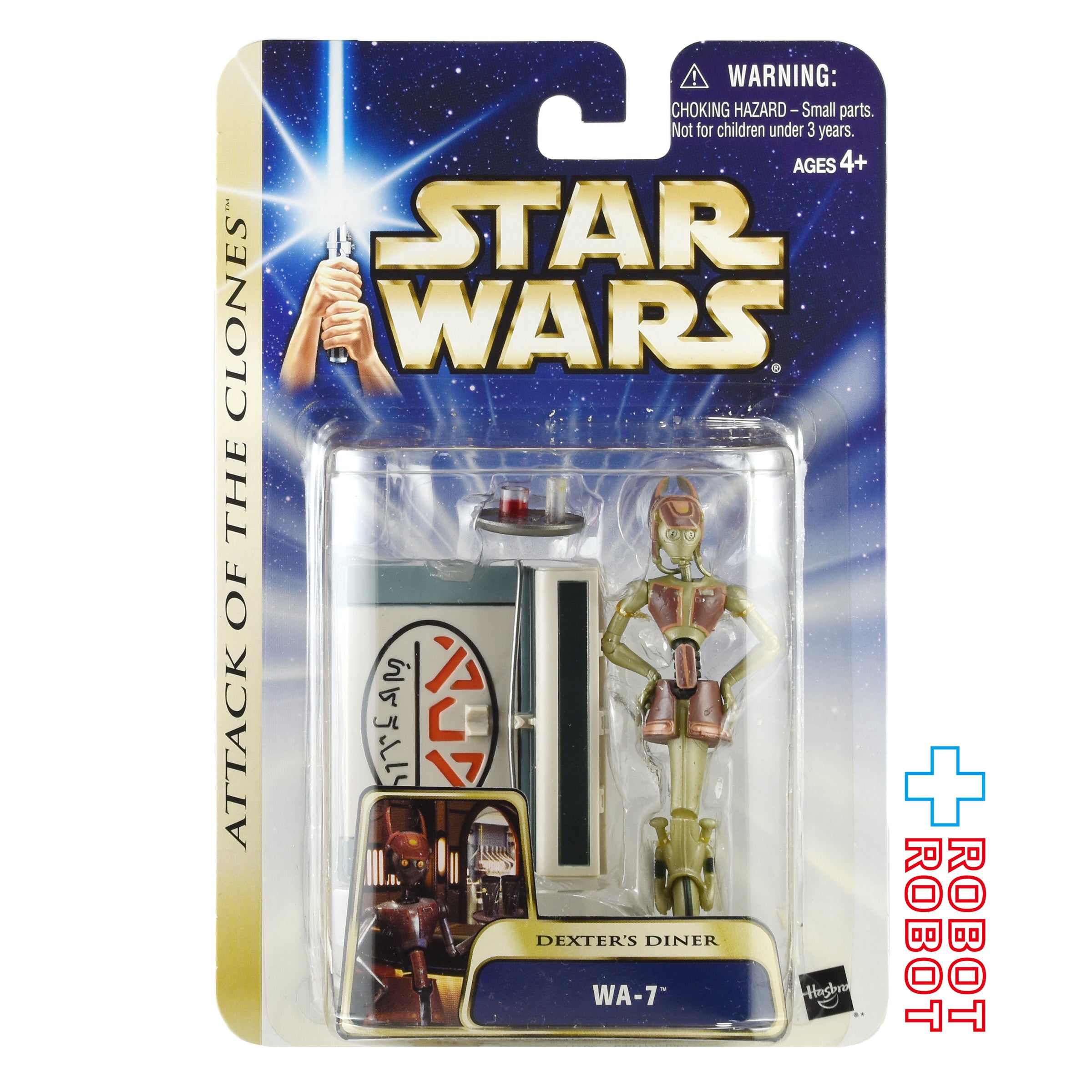スター・ウォーズ SAGA2003 #26 WA-7 デクスターズ・ダイナー 3.75