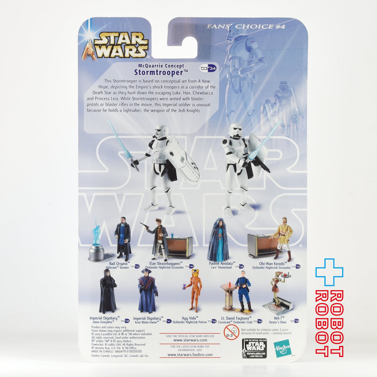 スター・ウォーズ SAGA2003 #34 マクォーリー・コンセプト ストームトルーパー 3.75インチ アクションフィギュア [ANH] 未開封