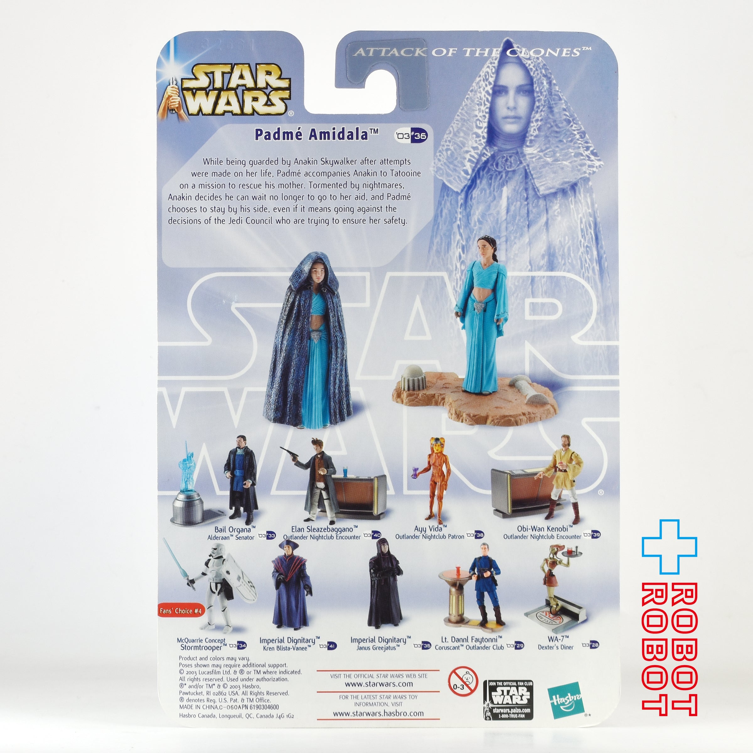 スター・ウォーズ SAGA2003 #36 パドメ・アミダラ ラーズ