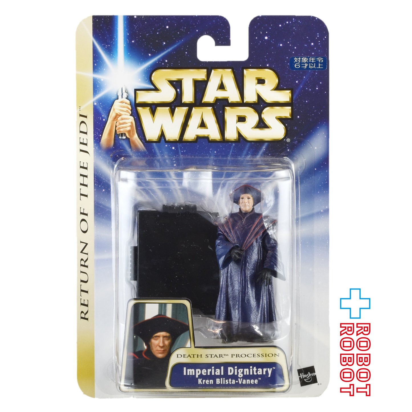 スター・ウォーズ SAGA2004 #41 インペリアル・ディグニタリー クレン・ブリスタ＝ヴァニー [ROTJ] 3.75インチ アクションフィギュア 未開封