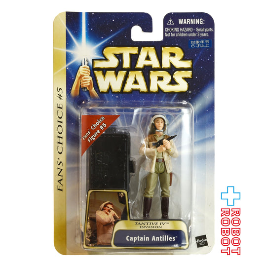 スター・ウォーズ SAGA2004 #15 アンティリーズ艦長 タンティブ IV インベーション  [ANH] [Fan’s Choice #5] 3.75インチ アクションフィギュア 未開封