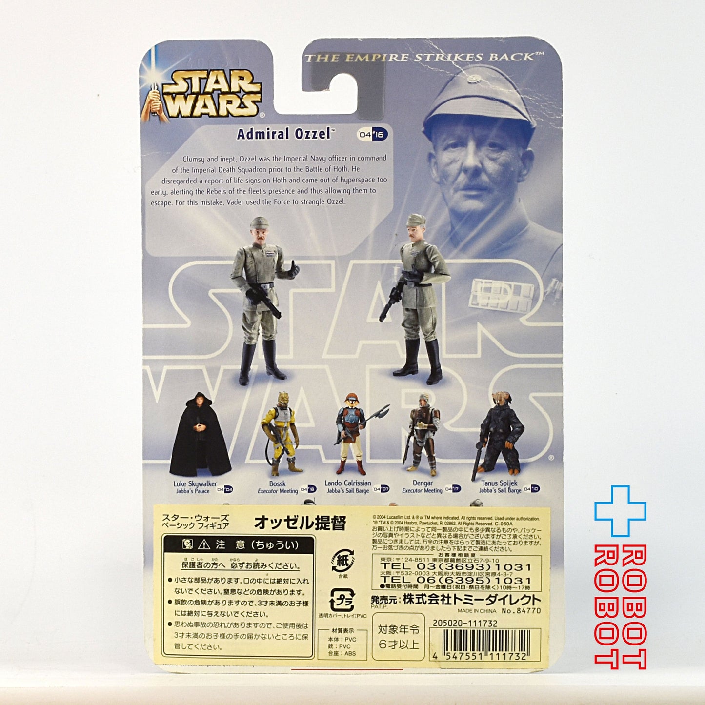 スター・ウォーズ SAGA2004 #16 オッゼル提督 [ESB] 3.75インチ アクションフィギュア 未開封