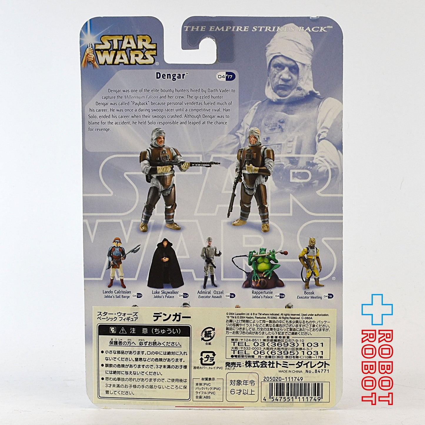 スター・ウォーズ SAGA2004 #17 デンガー [ESB] 3.75インチ アクションフィギュア 未開封