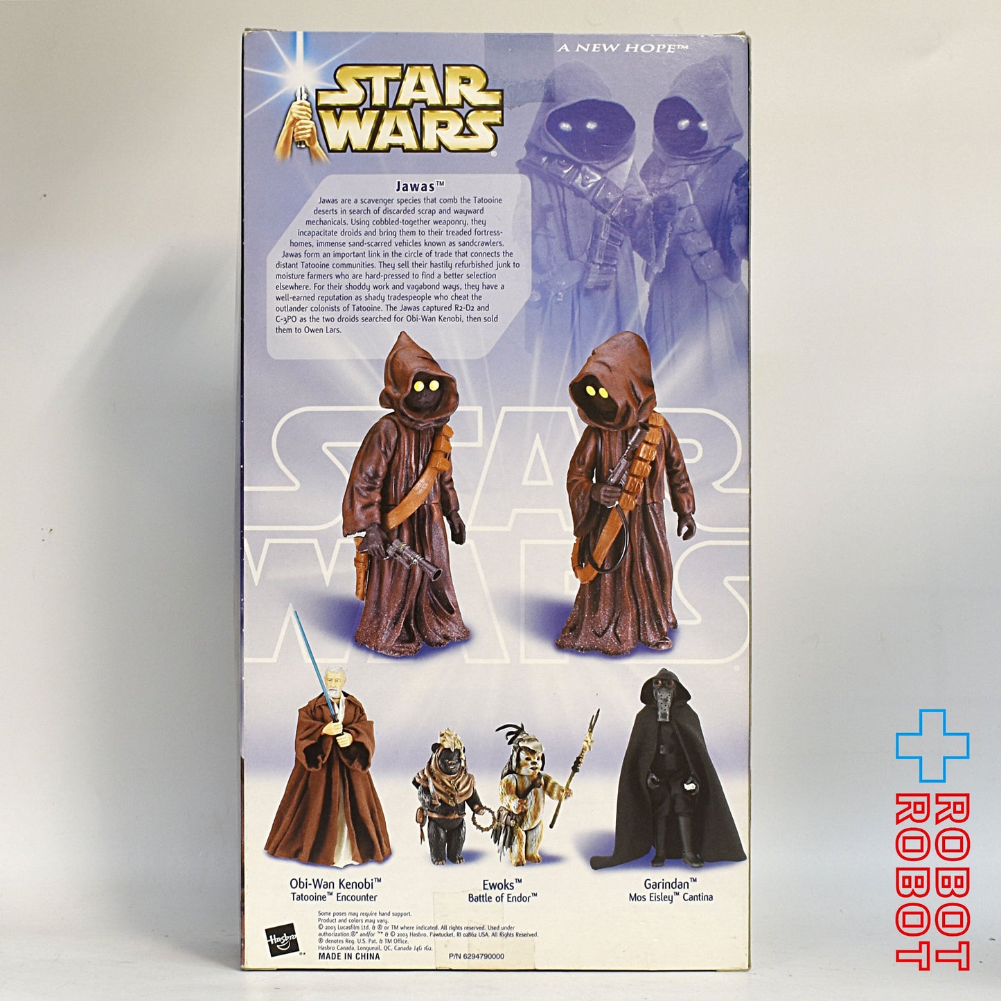 スター・ウォーズ SAGA2003 ジャワ 2パック [ANH] ラージフィギュア 国内版 箱入未開封