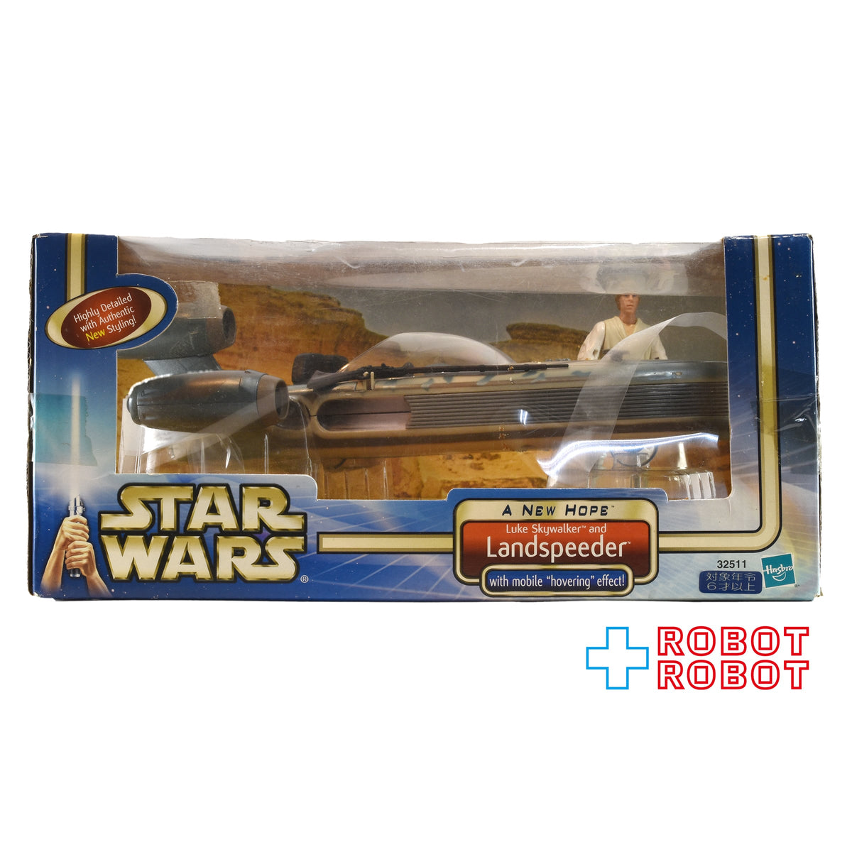 スター・ウォーズ ANH ルーク・スカイウォーカー & ランドスピーダー 