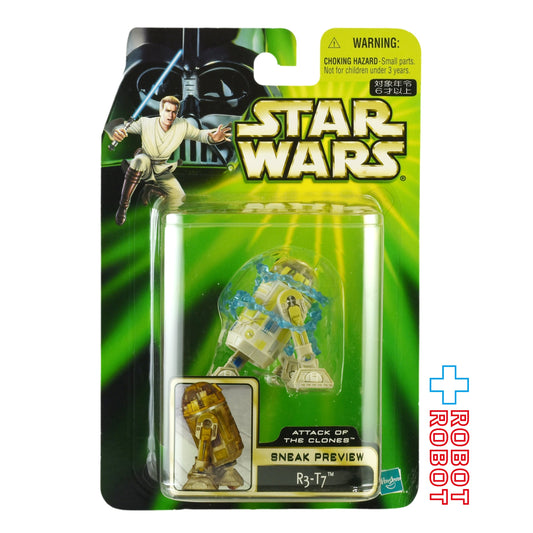 スター・ウォーズ SAGA スニークプレビュー R3-T7 [AOTC] 3.75インチ アクションフィギュア 未開封