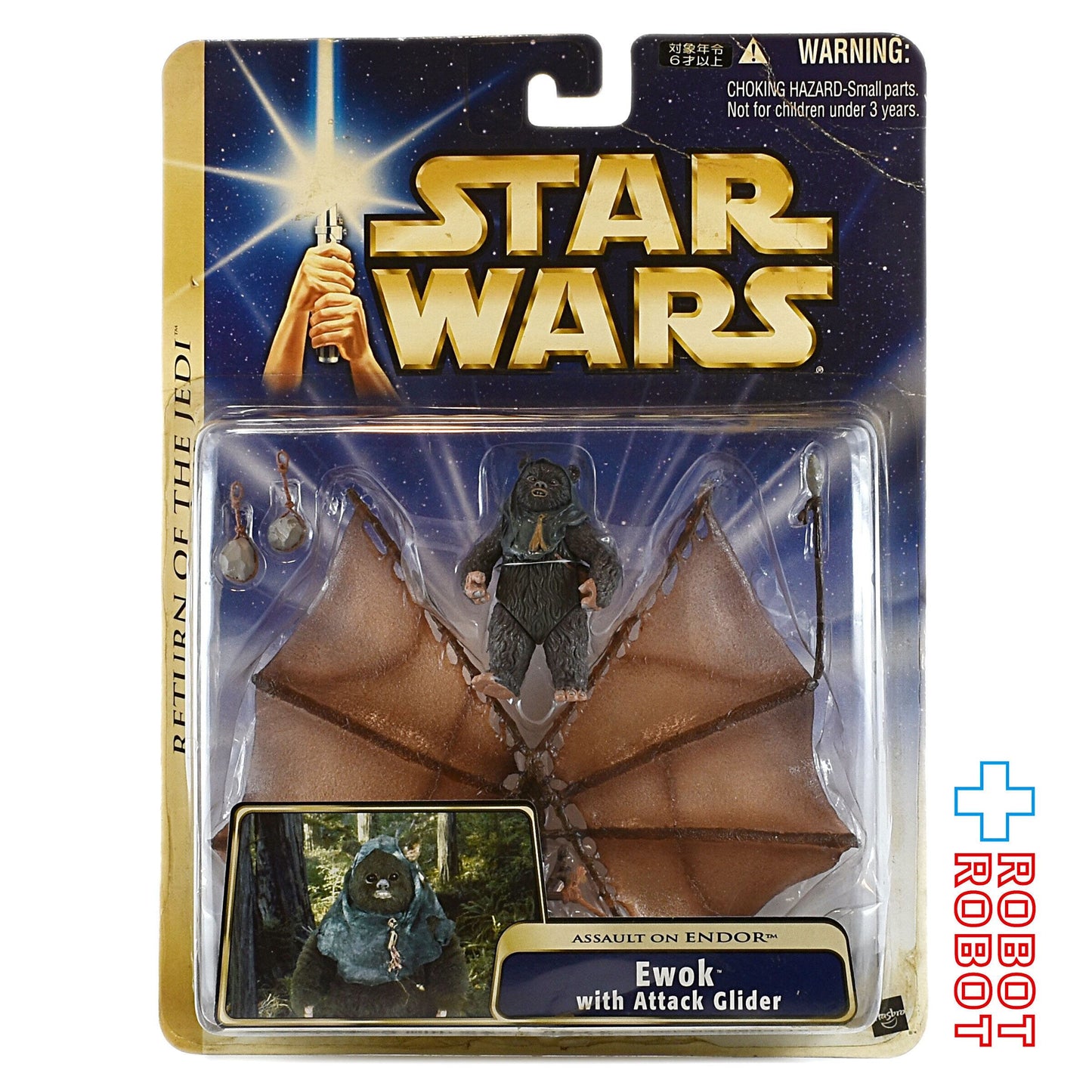 スター・ウォーズ SAGA ウルトラ イウォーク with アタック グライダー ウルトラフィギュア [ROTJ] 未開封 国内版