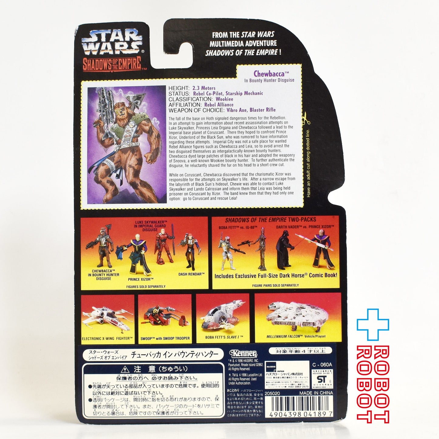 スター・ウォーズ シャドウズ・オブ・ジ・エンパイア チューバッカ イン バウンティハンター  [SOTE] 3.75インチ アクションフィギュア 未開封 ※難有り