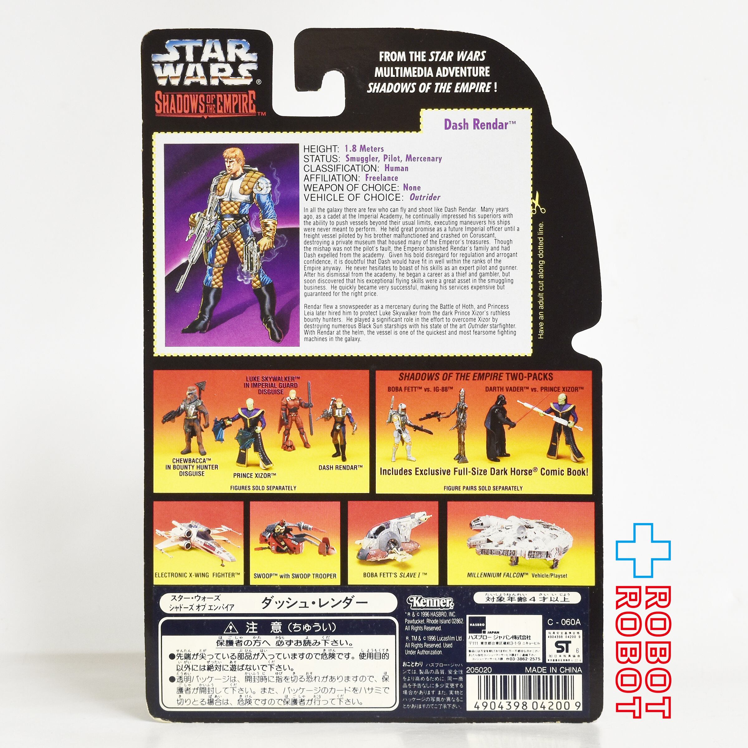 スター・ウォーズ シャドウズ・オブ・ジ・エンパイア ダッシュ
