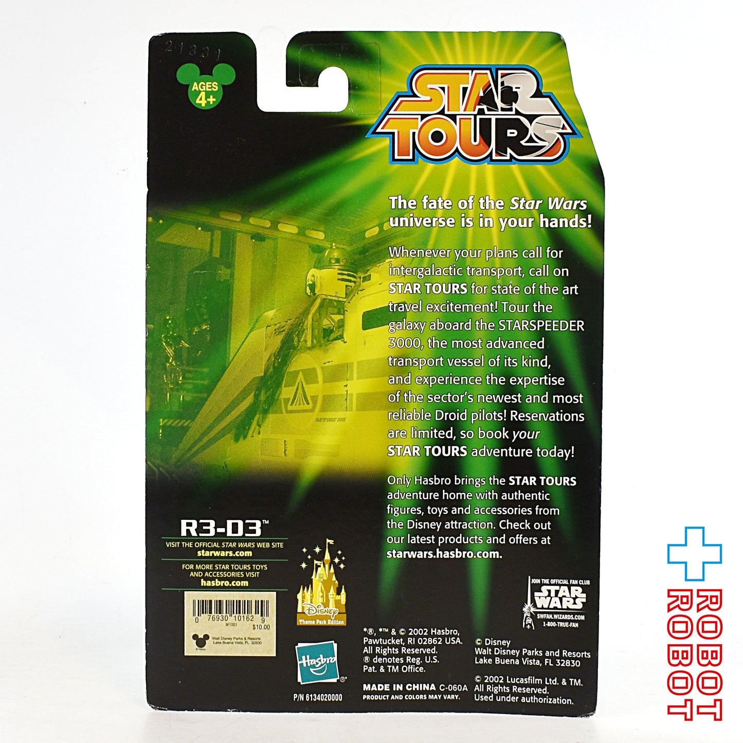 スター・ウォーズ スター・ツアーズ 2002 wave1 R3-D3 3.75インチ アクションフィギュア 未開封