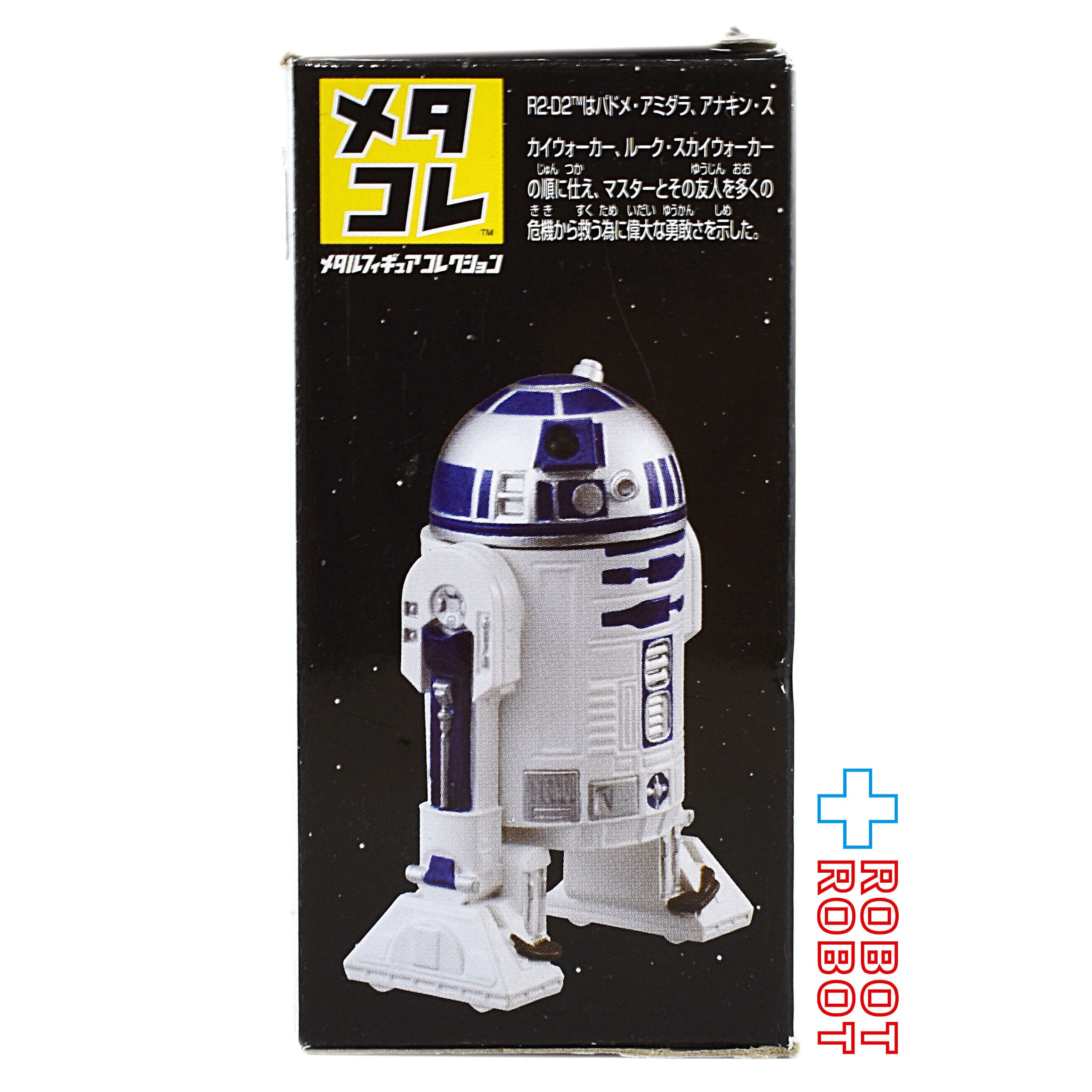 タカラトミー スター・ウォーズ メタコレ #11 R2-D2 (スタンディング ポーズ) メタルフィギュア – ROBOTROBOT