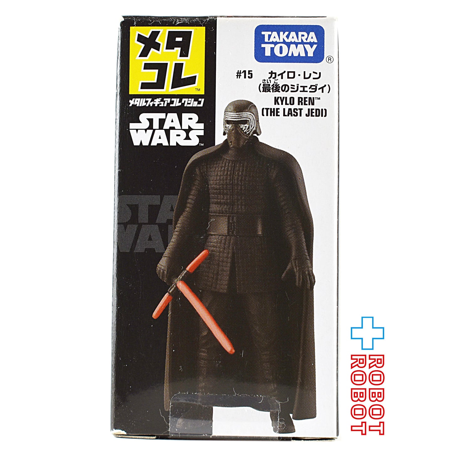 タカラトミー スター・ウォーズ メタコレ #15 カイロ・レン (最後のジェダイ) メタルフィギュア 未開封