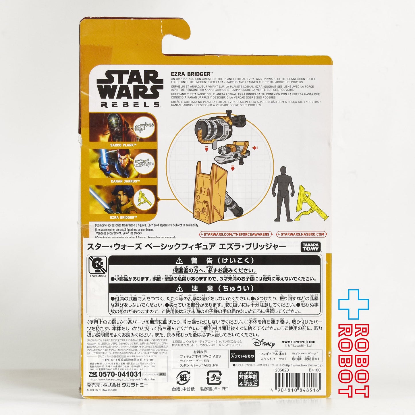 スター・ウォーズ フォースの覚醒 エズラ・ブリッジャー [レベルズ] 3.75インチ アクションフィギュア 未開封
