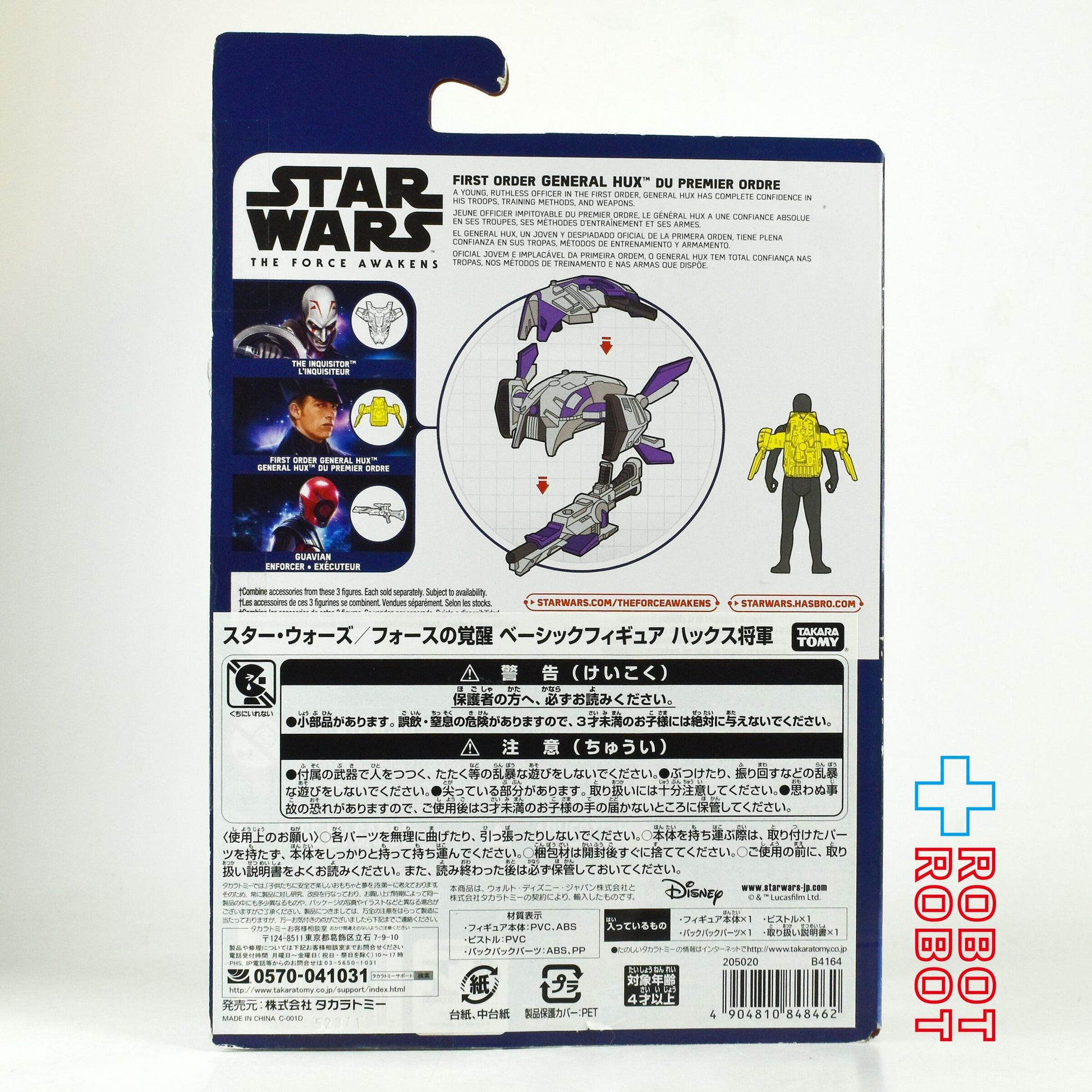 スター・ウォーズ フォースの覚醒 ファースト・オーダー・ハックス将軍 3.75インチ アクションフィギュア 未開封 - ROBOTROBOT