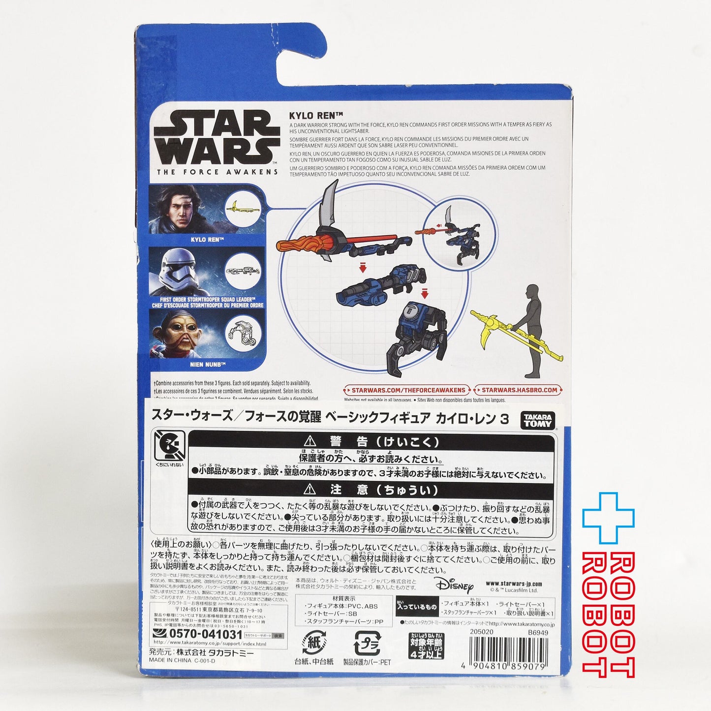 スター・ウォーズ フォースの覚醒 カイロ・レン (アンマスクド) 3.75インチ アクションフィギュア 国内版 未開封