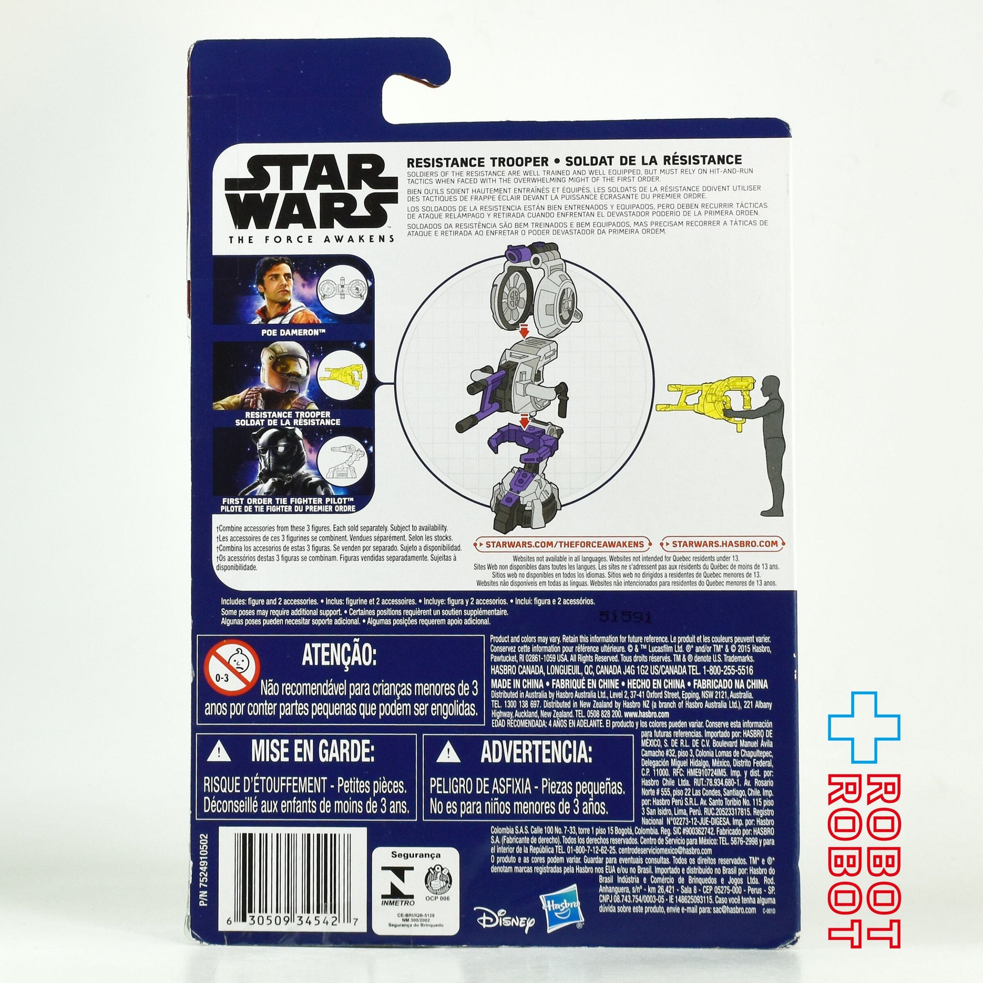 スター・ウォーズ フォースの覚醒 レジスタンス・トルーパー 3.75インチ アクションフィギュア 未開封 - ROBOTROBOT