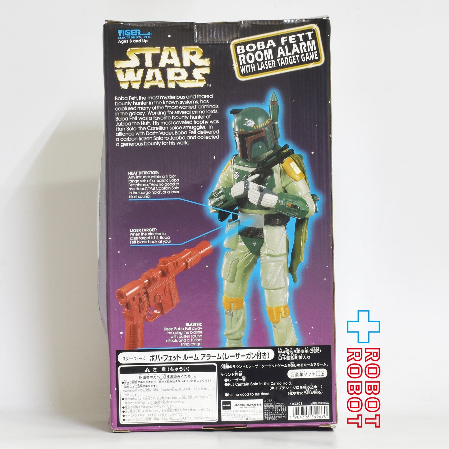 スター・ウォーズ ボバ・フェット ルームアラーム（レーザーガン付き）フィギュア 未開封