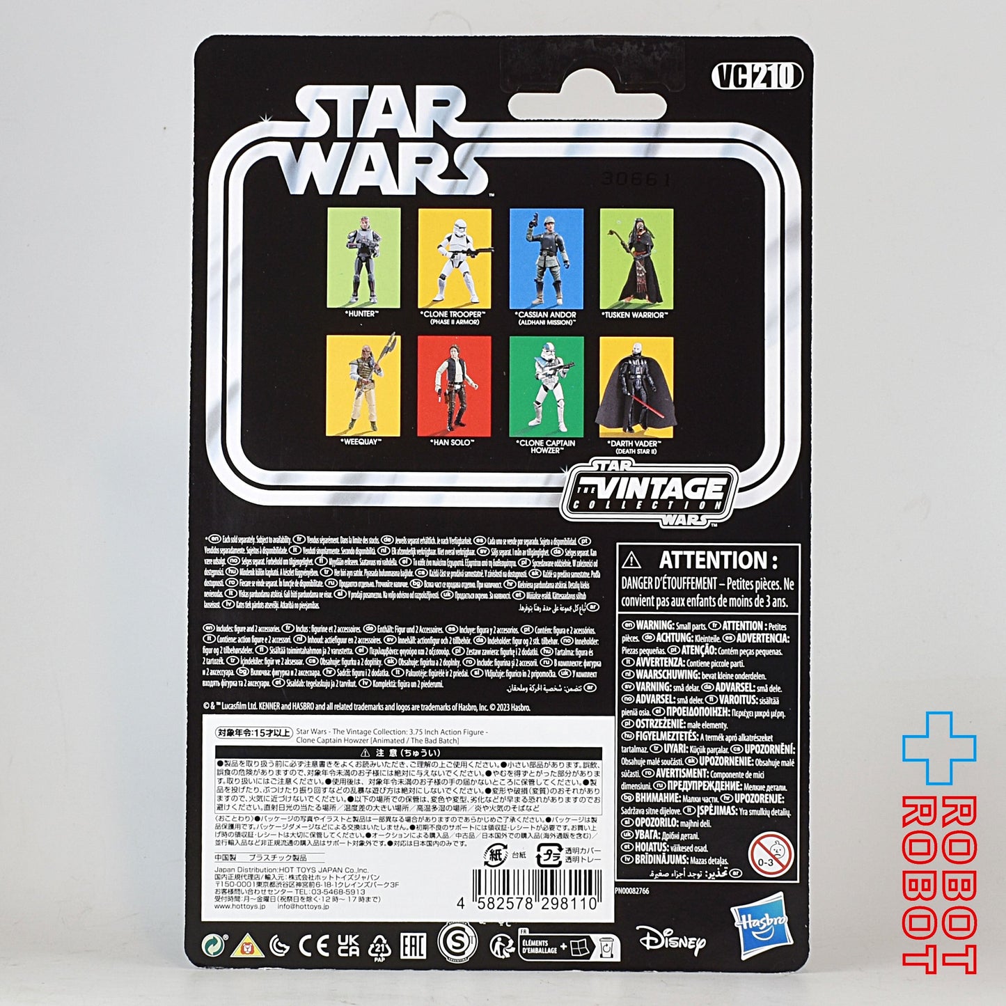 スター・ウォーズ VC210 クローン・キャプテン ハウザー [BAD BATCH] ヴィンテージコレクション 3.75インチ アクションフィギュア 未開封