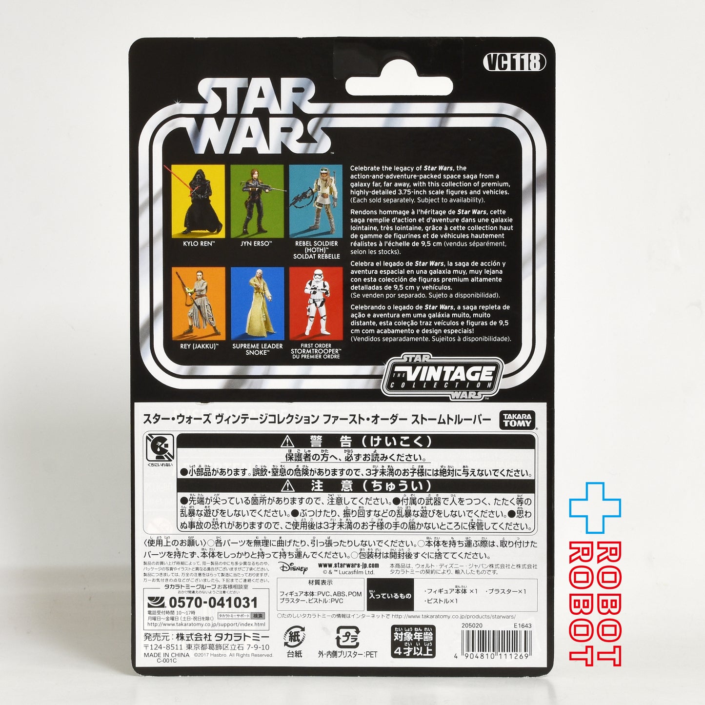 スター・ウォーズ VC118 ファースト・オーダー・ストームトルーパー [TFA] ヴィンテージコレクション 3.75インチ アクションフィギュア 未開封