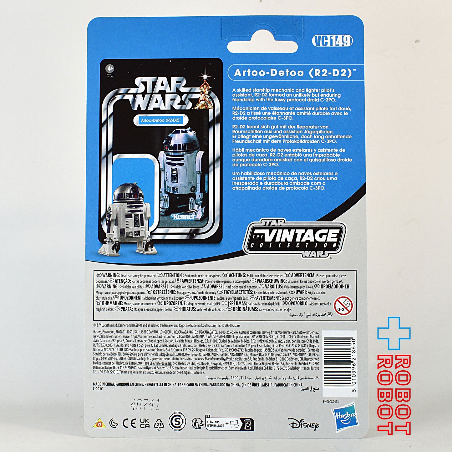 スター・ウォーズ  VC149 R2-D2 ヴィンテージコレクション アクションフィギュア [ANH] 未開封