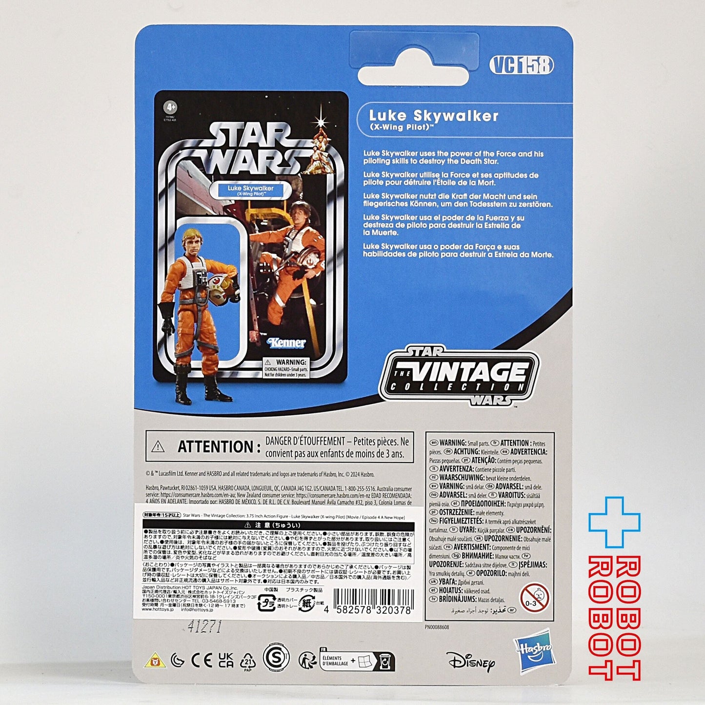 スター・ウォーズ VC 158 ルーク・スカイウォーカー Xウイング・パイロット[ANH] ヴィンテージコレクション 3.75インチ アクションフィギュア 未開封