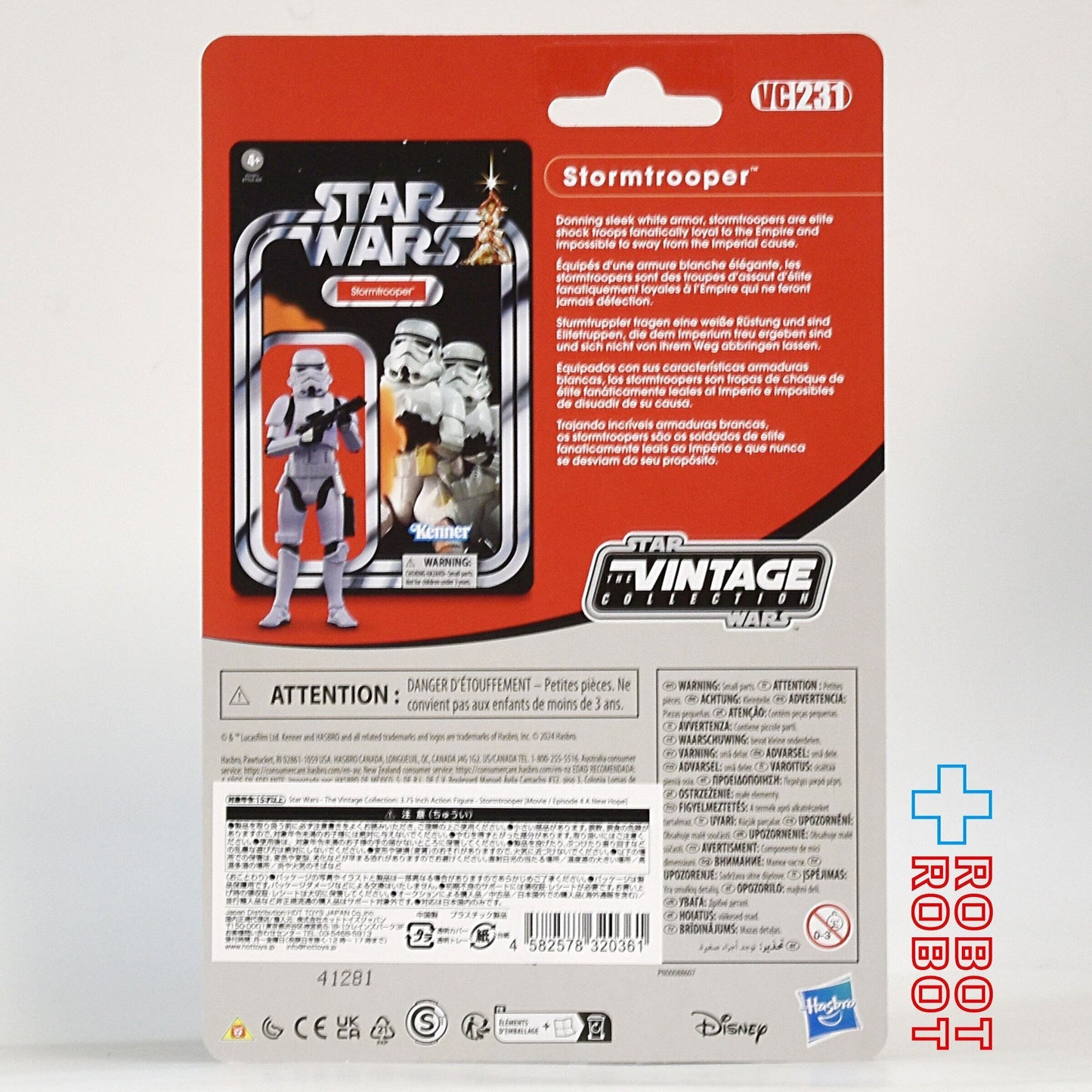 スター・ウォーズ VC231 ストームトルーパー [ANH] 再版 ヴィンテージコレクション 3.75インチ アクションフィギュア 未開封