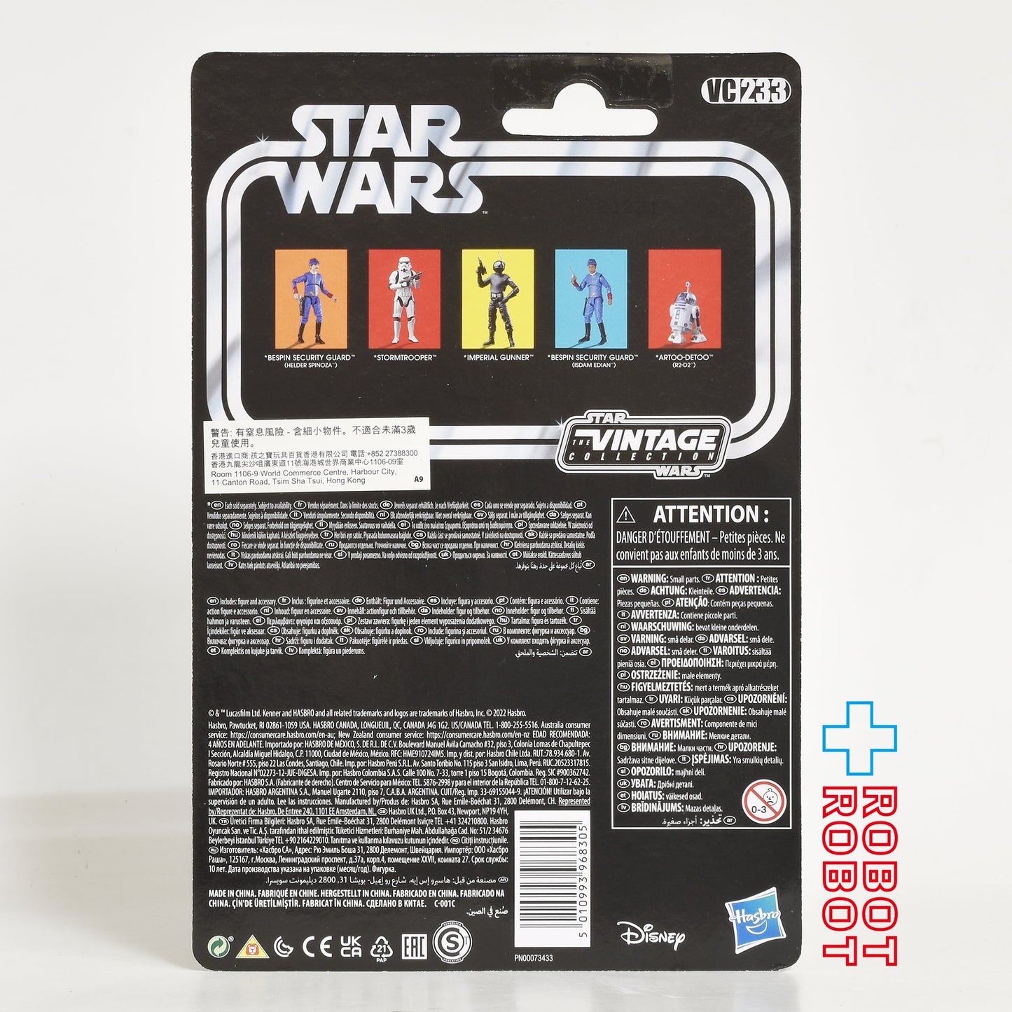 スター・ウォーズ VC233 ベスピン・セキュリティー・ガード (ヘルダー・スピノーザ) [ESB] ヴィンテージコレクション 3.75インチ アクションフィギュア 未開封