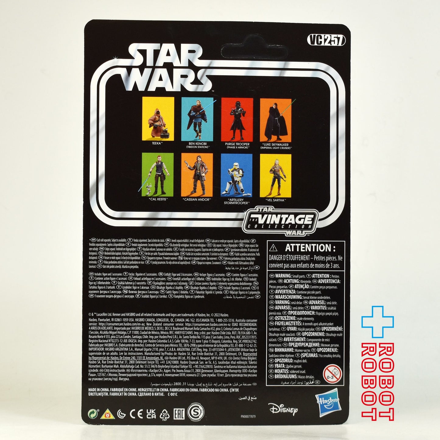 スター・ウォーズ VC257 ベン・ケノービ  [オビ＝ワン・ケノービ]  ヴィンテージコレクション 3.75インチ アクションフィギュア 未開封