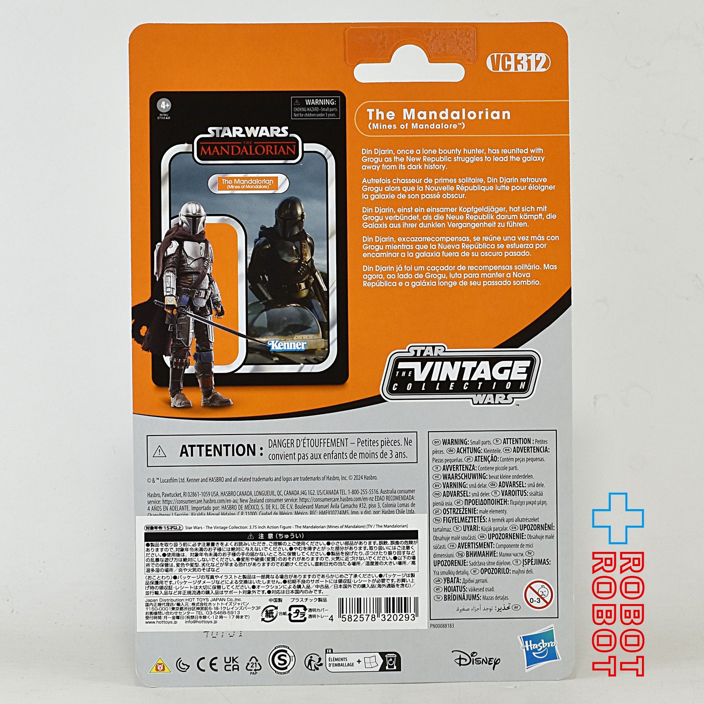 スター・ウォーズ VC312 マンダロリアン (マンダロアの鉱山)  ヴィンテージコレクション アクションフィギュア 未開封 国内版