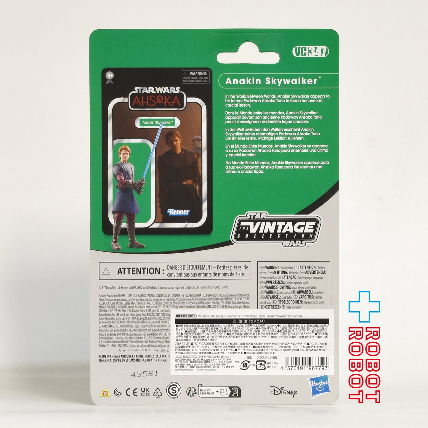 スター・ウォーズ VC347 アナキン・スカイウォーカー [AHSOKA] ヴィンテージコレクション 3.75インチ アクションフィギュア 国内版 未開封