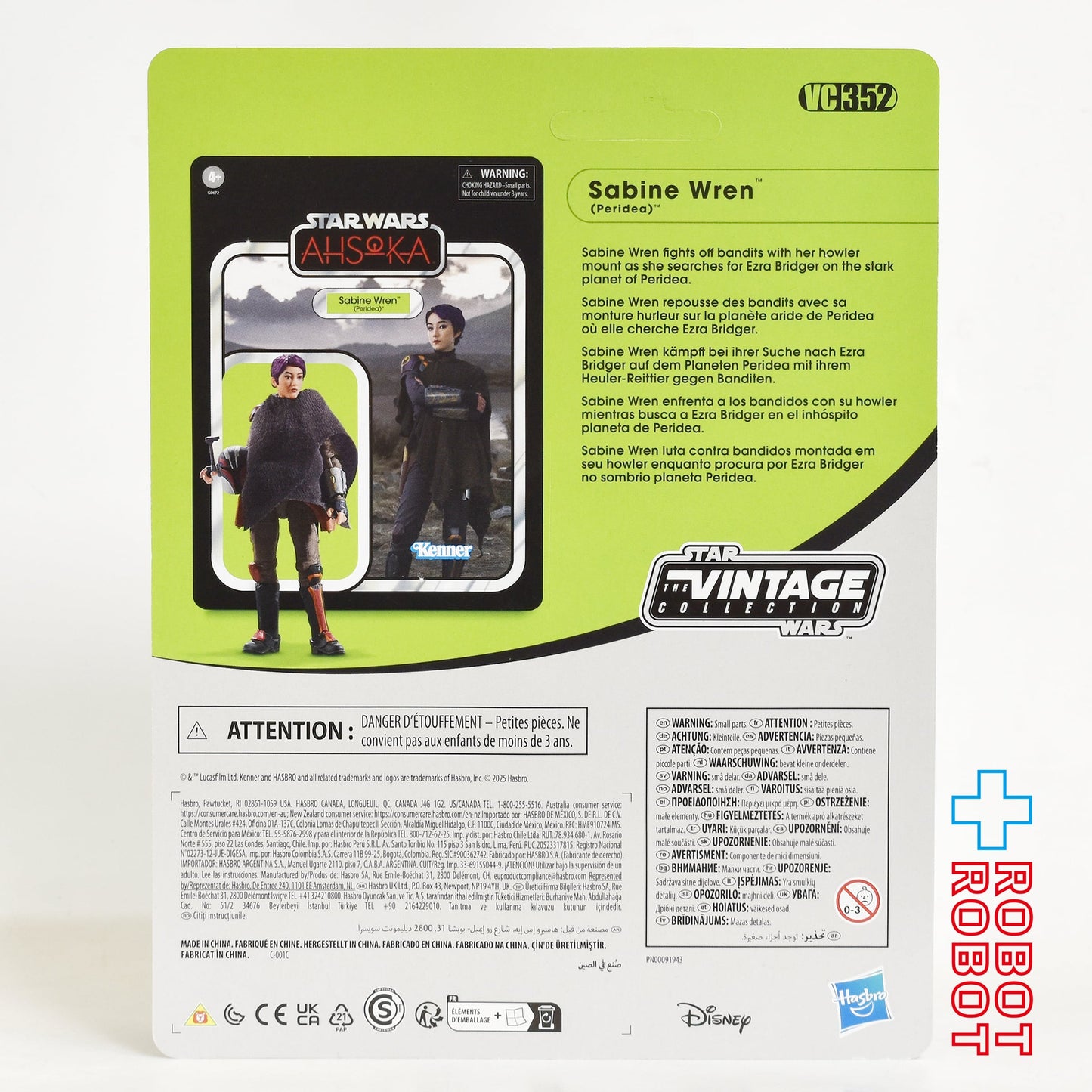 スター・ウォーズ VC352 サビーヌ・レン (ペリディア)[アソーカ] ヴィンテージコレクション 3.75インチ アクションフィギュア 未開封