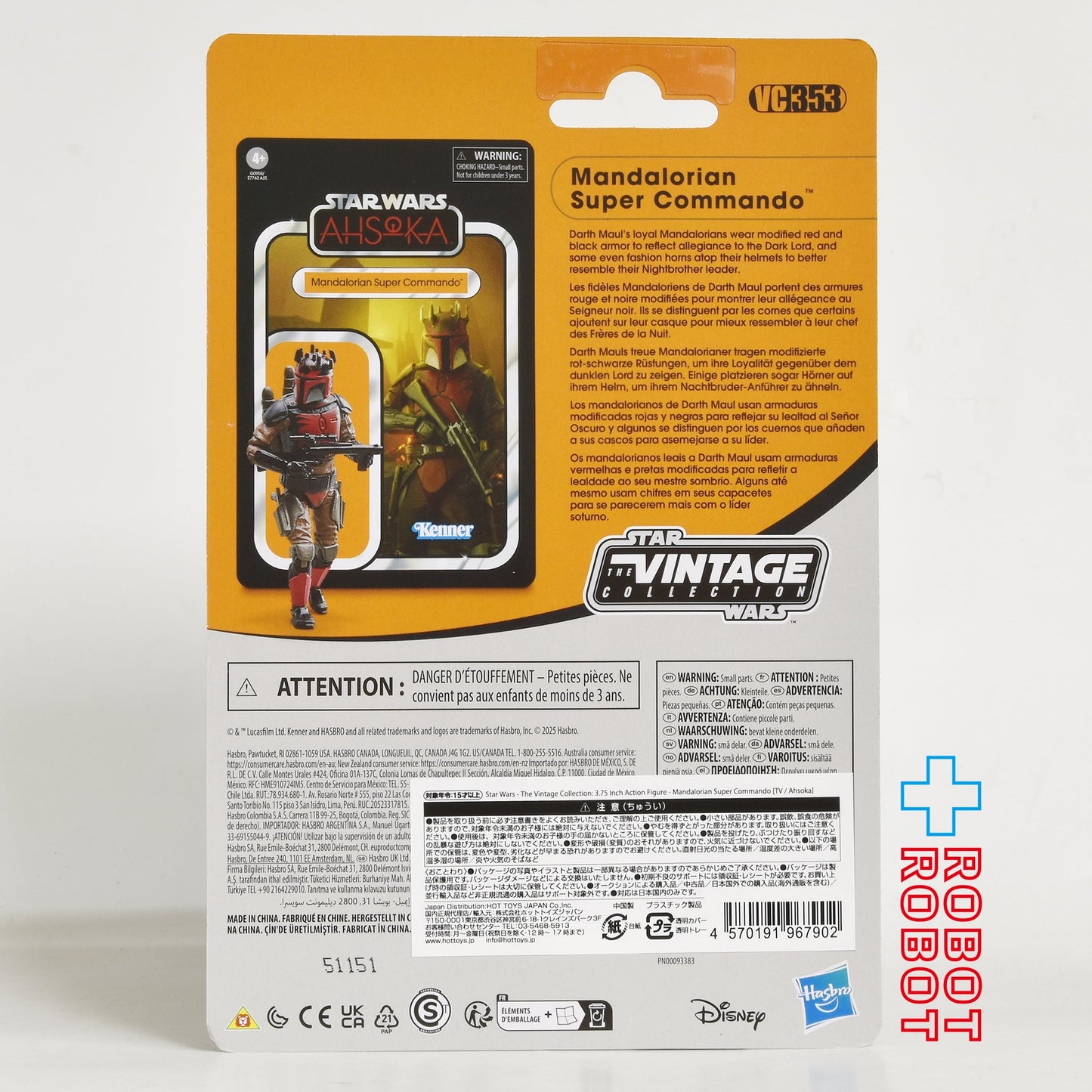 スター・ウォーズ VC353 マンダロリアン・スーパー・コマンドー [AHSOKA] ヴィンテージコレクション 3.75インチ アクションフィギュア 国内版 未開封